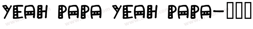 Yeah Papa Yeah Papa字体转换